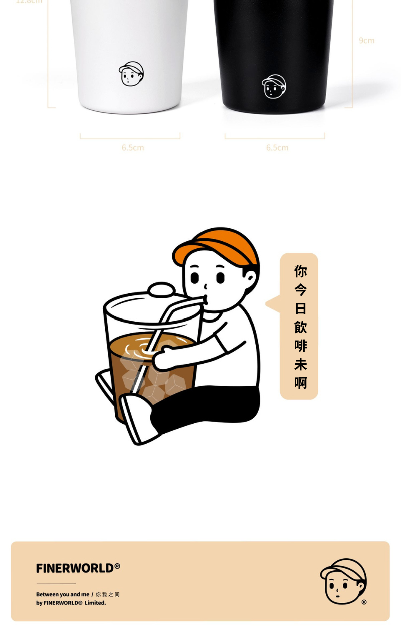 Finerworld 高顏值保溫咖啡杯