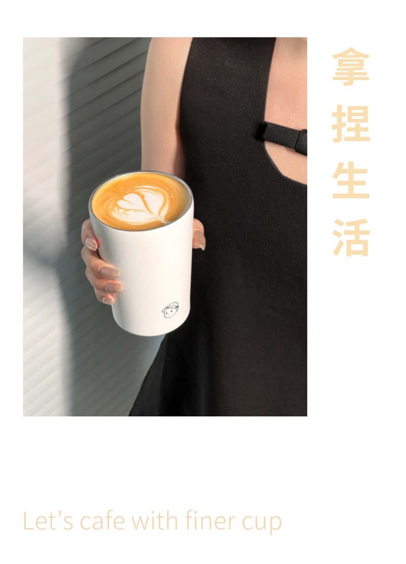 Finerworld 高顏值保溫咖啡杯