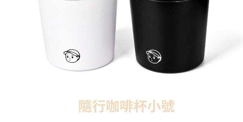 Finerworld 高顏值保溫咖啡杯