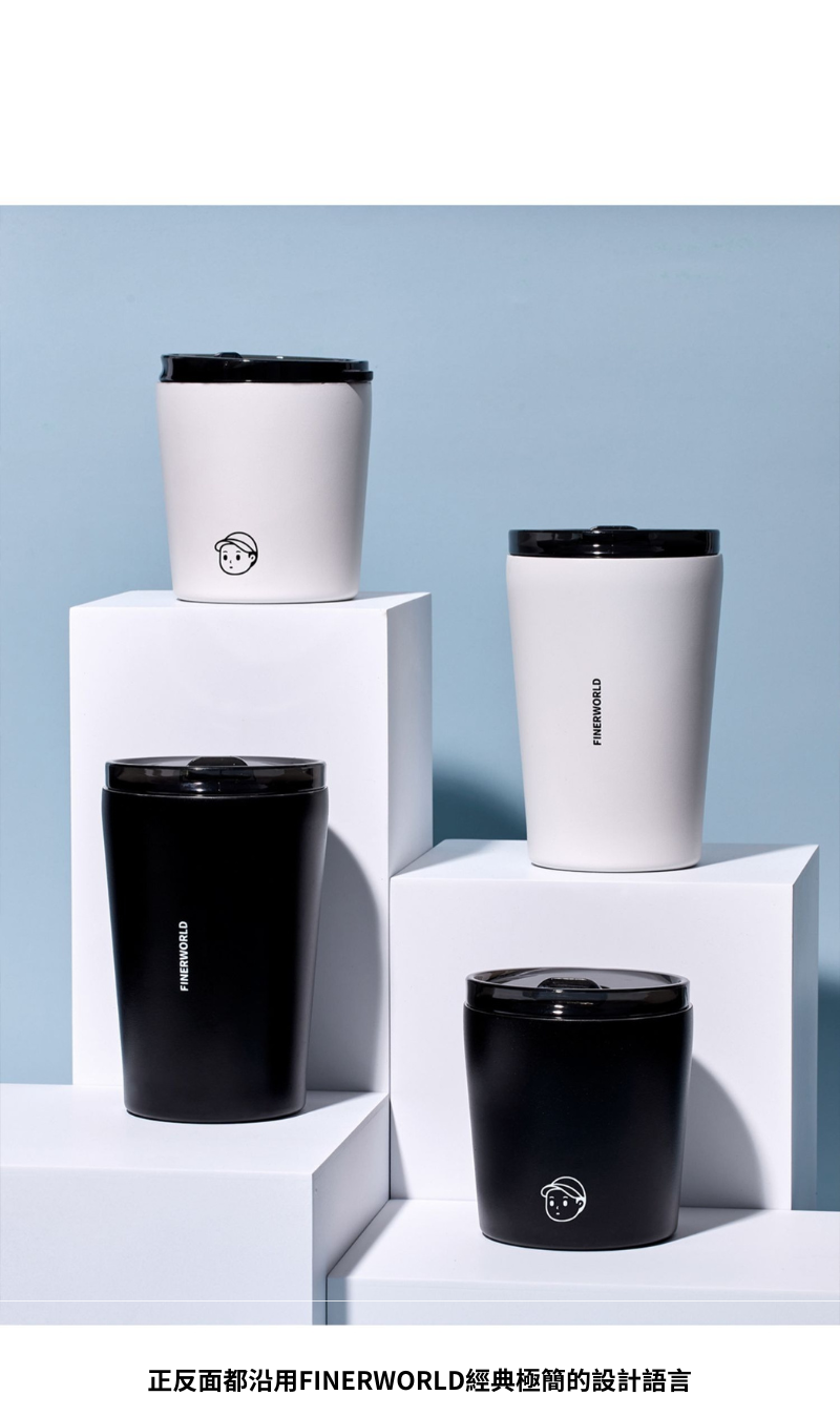 Finerworld 高顏值保溫咖啡杯