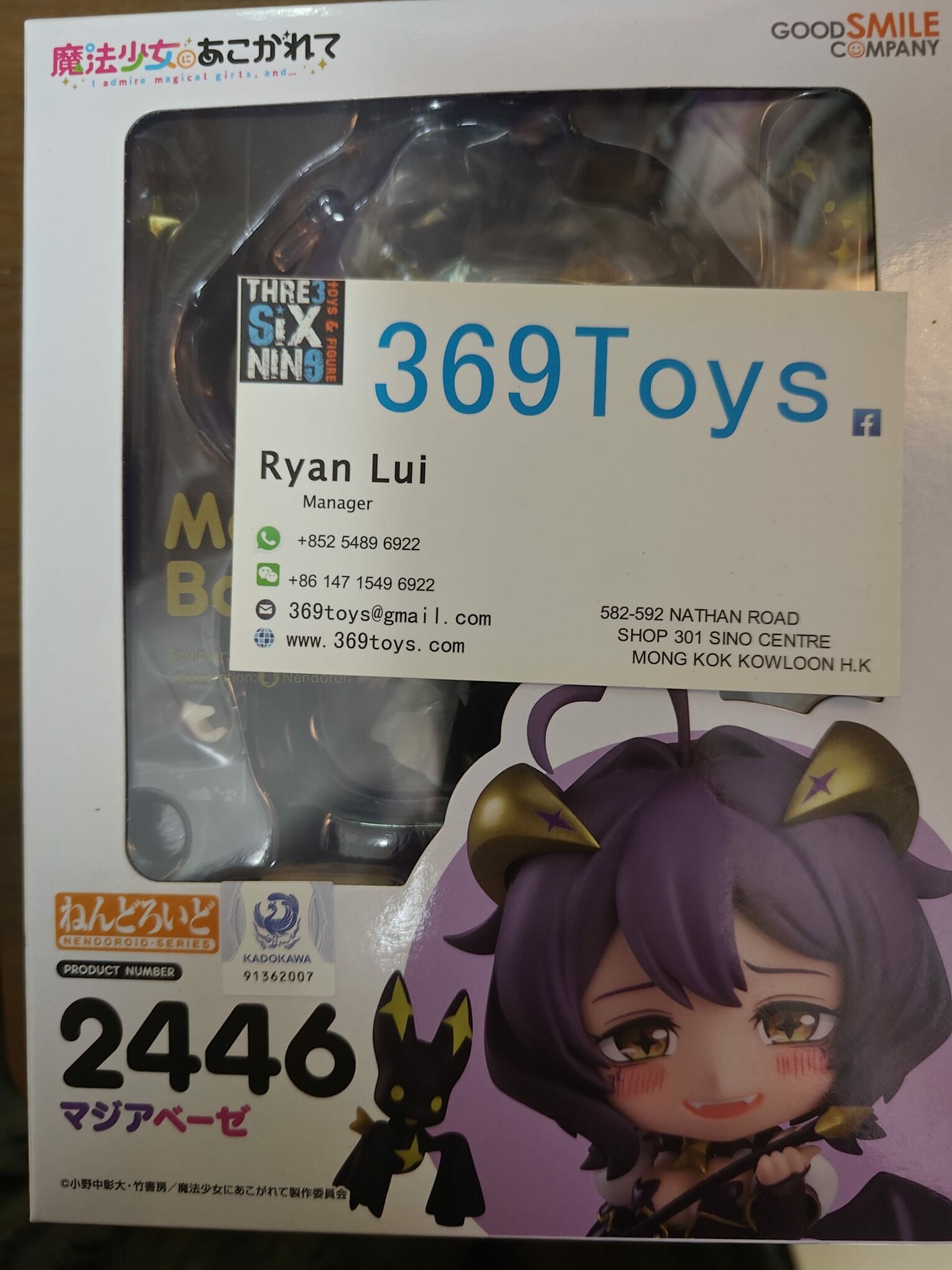 Good Smile Company 夢想成為魔法少女 2446黏土人 瑪吉雅邪惡 Nendoroid Gushing over Magical Girls Magia Baiser FIGURE