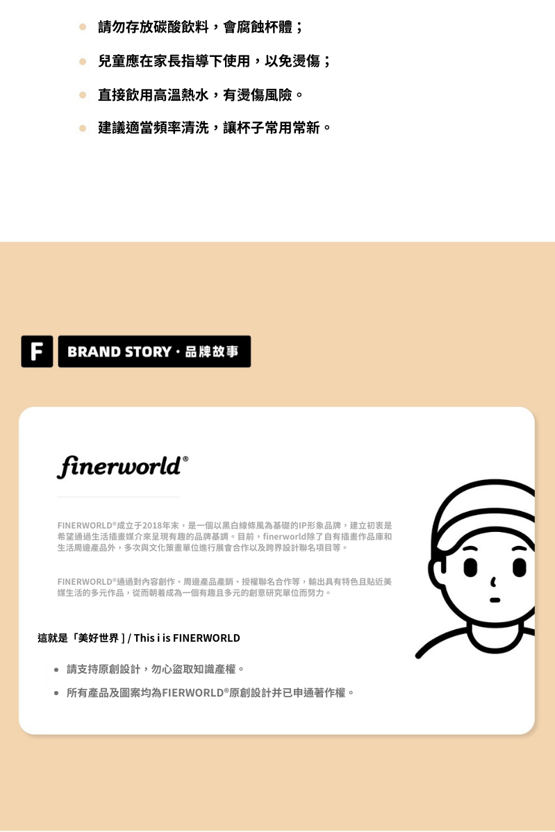 Finerworld 高顏值保溫咖啡杯