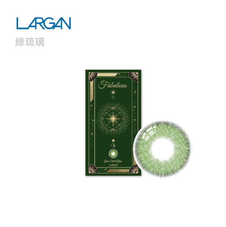星歐 Largan 奇幻系列日拋 2片裝