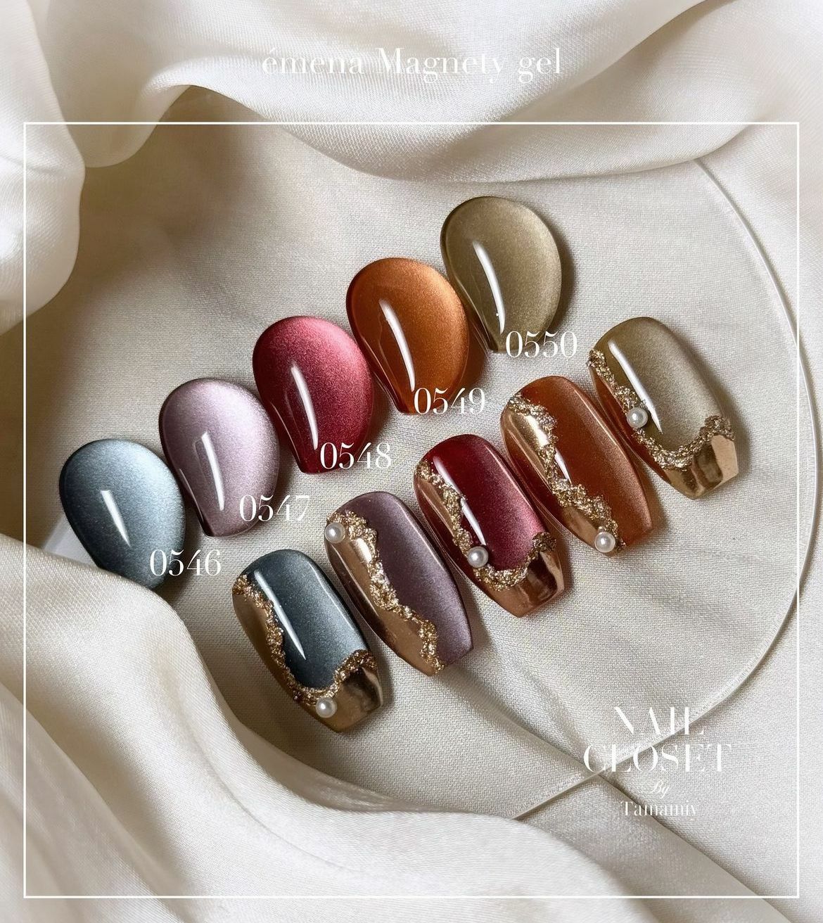 émena  Magnety 貓眼凝膠 0546~0550 (可單選或套裝)