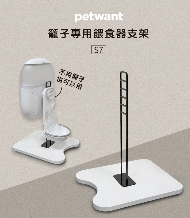 F15籠子專用餵食器支架<不含餵食器>  S7 沒有籠子也能用餵食器