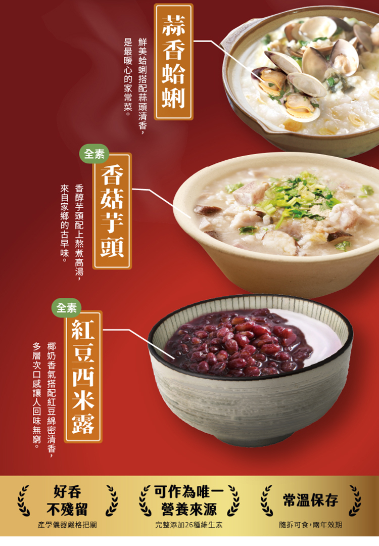 日幸-紅豆西米露(綿豆沙,細泥糊餐,一日介護食,IDDSI 4)