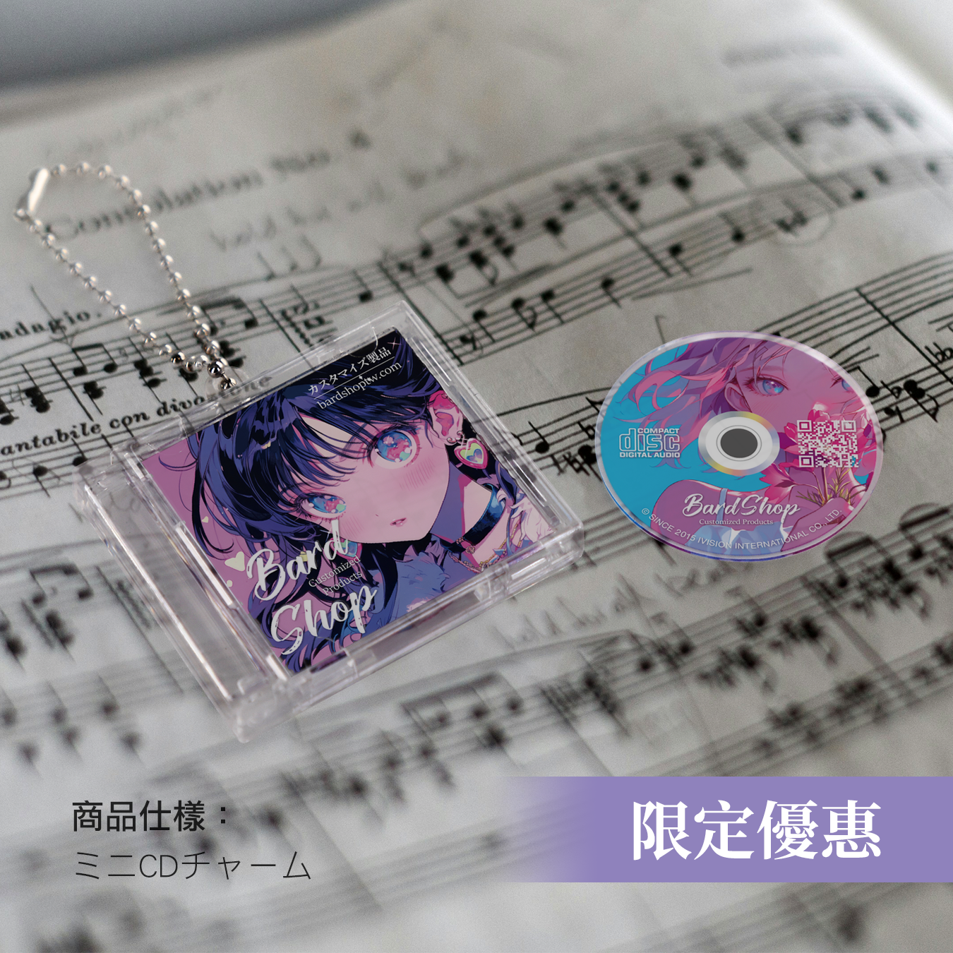 Babyl ランダムミニCDキーホルダー 全5種　コンプセット ミニCDキーホルダー（NFC内蔵）│Bardshop