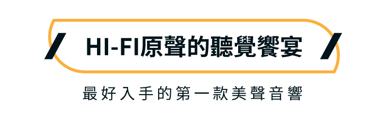 【SANSUI山水】黑曜魂 HI-FI|數位真空管音響(HI-FI數位真空管音響)