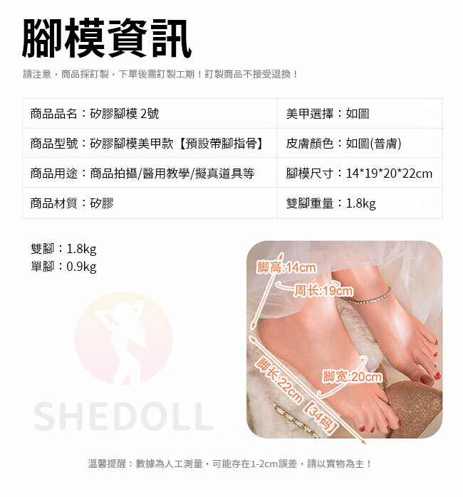 SHEDOLL 擬真矽膠腳模-2號 silicone sex doll feet model