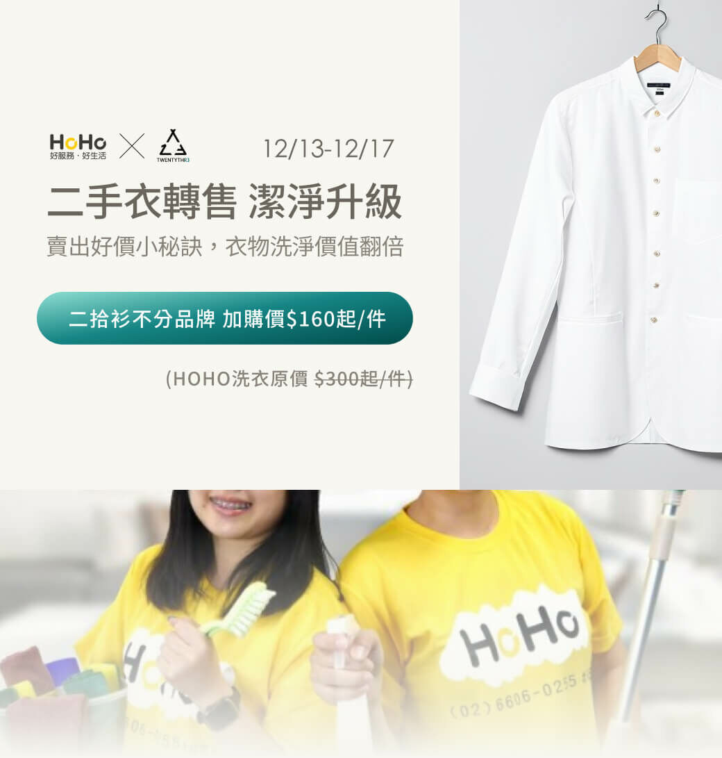 大掃除清潔公司推薦