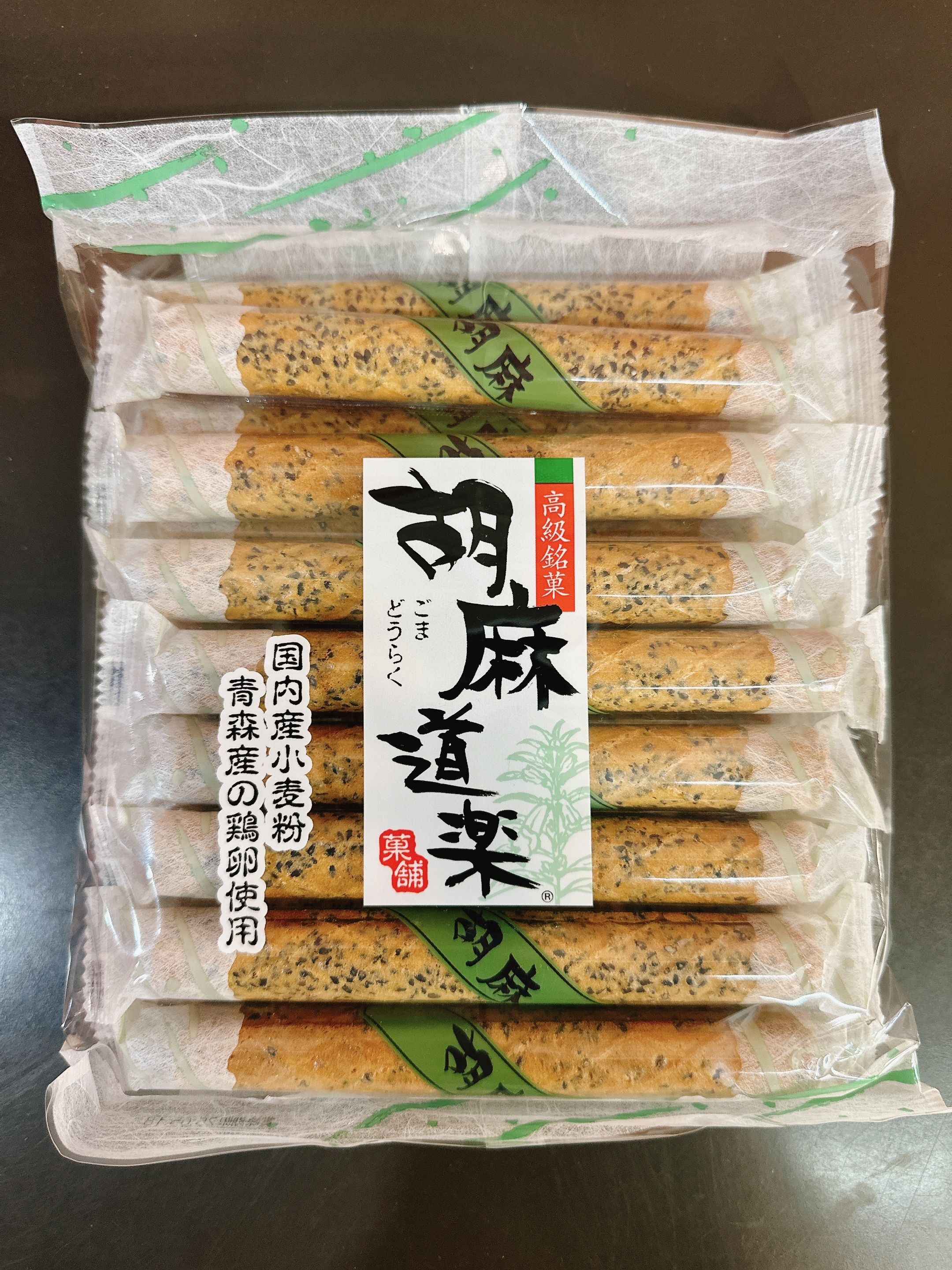 菊泉堂 胡麻道樂蛋捲