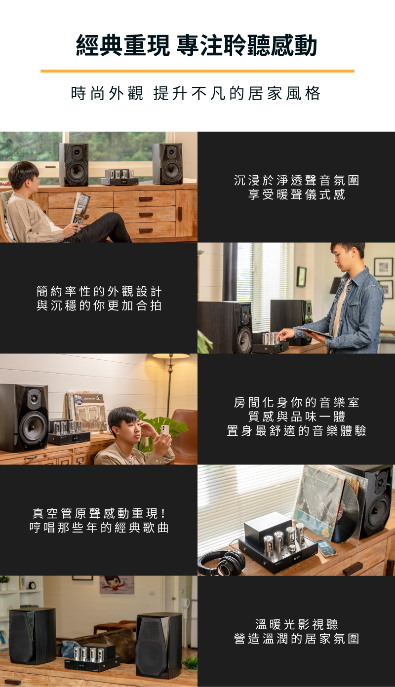 【SANSUI山水】黑曜魂 HI-FI|數位真空管音響(嘖嘖募資破仟萬熱銷品)