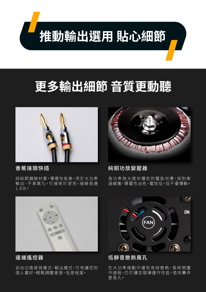 【SANSUI山水】黑曜魂 HI-FI|數位真空管音響(多種輸出細節)