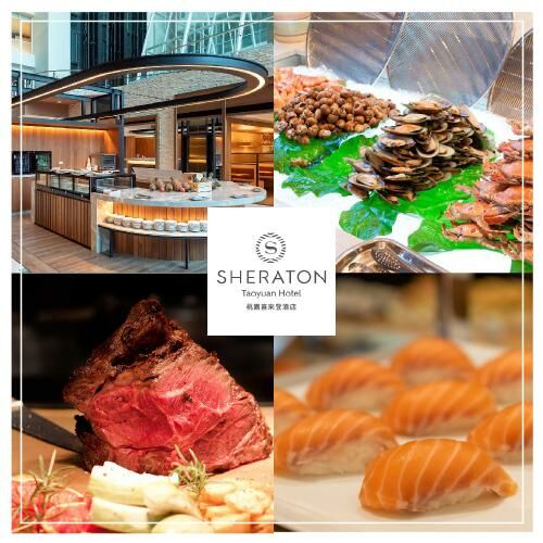 【電子票券】【桃園喜來登酒店】優廚西餐廳平日午或晚餐吃到飽單人券(假日+$400)Ⓜ