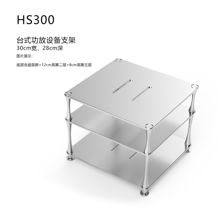 ddHiFi HS300 / HS400 / HS550 Customize Hi-Fi Rack