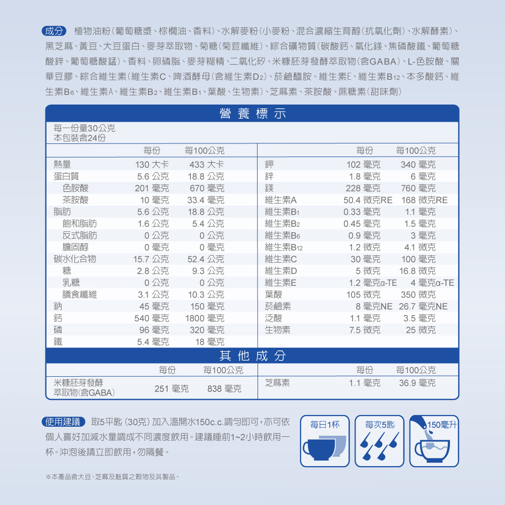 [維奇] 維奇GABA熟睡 奶粉 720g/罐