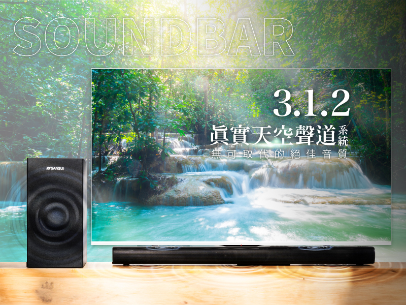 【SANSUI山水】天空聲道 SoundBar 音響(SSB-D800)