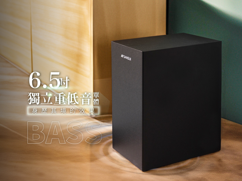 【SANSUI山水】天空聲道 SoundBar 音響(6.5吋重低音)