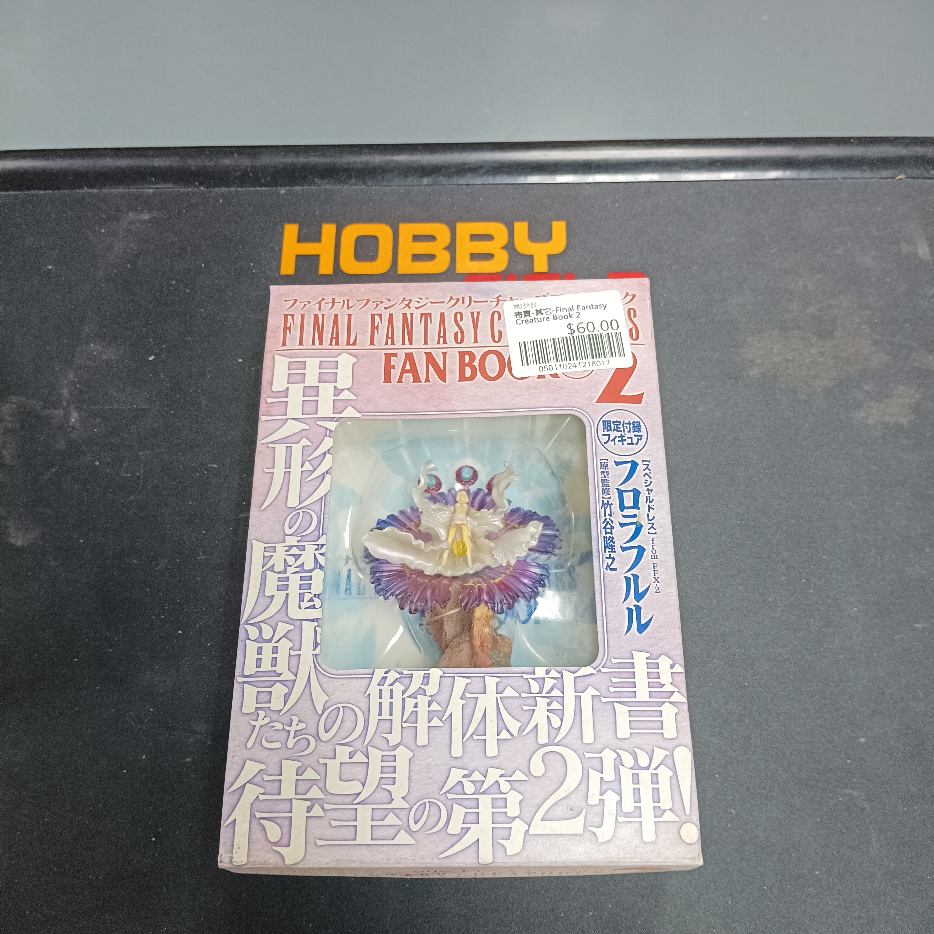 寄賣-其它-Final Fantasy Creature Book 2