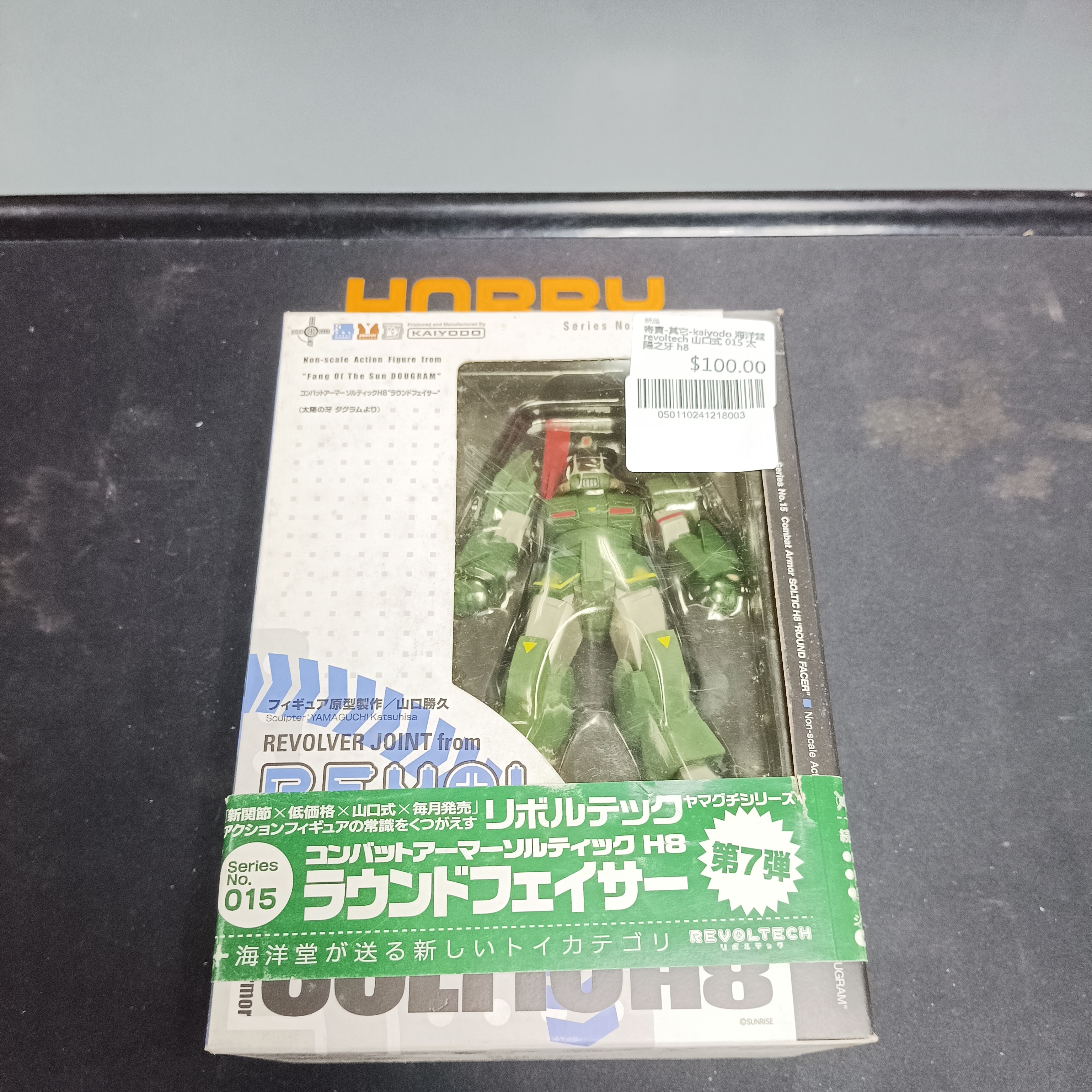 寄賣-其它-kaiyodo 海洋堂 revoltech 山口式 015 太陽之牙 h8