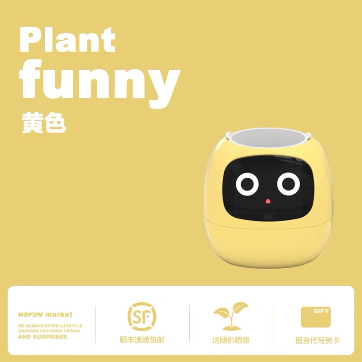 <送植物>療癒桌寵機器人 盆栽 花盆 智慧 AI