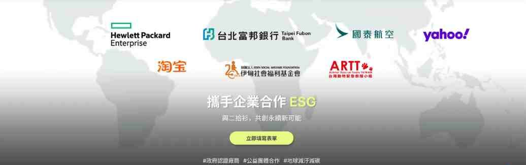 企業esg