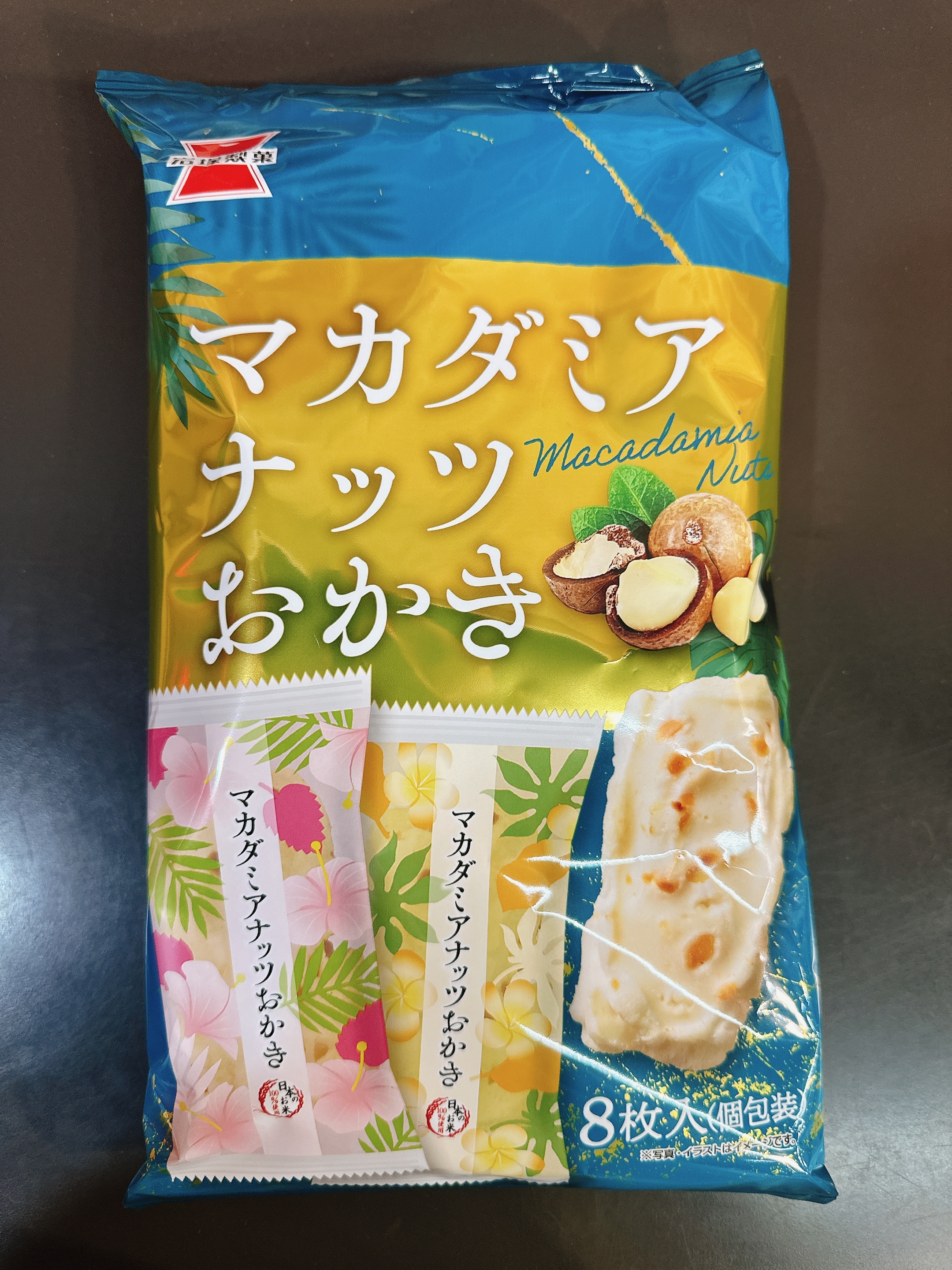 岩塚 夏威夷豆米菓
