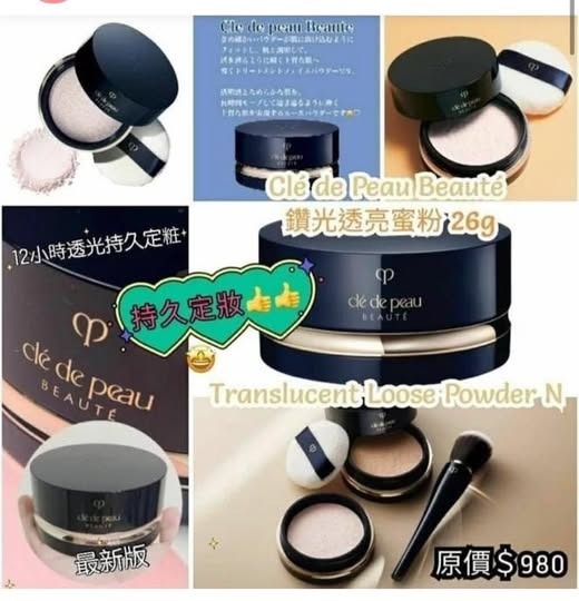 (1749)【現貨】CDP 鑽光透亮蜜粉26g #1 Light