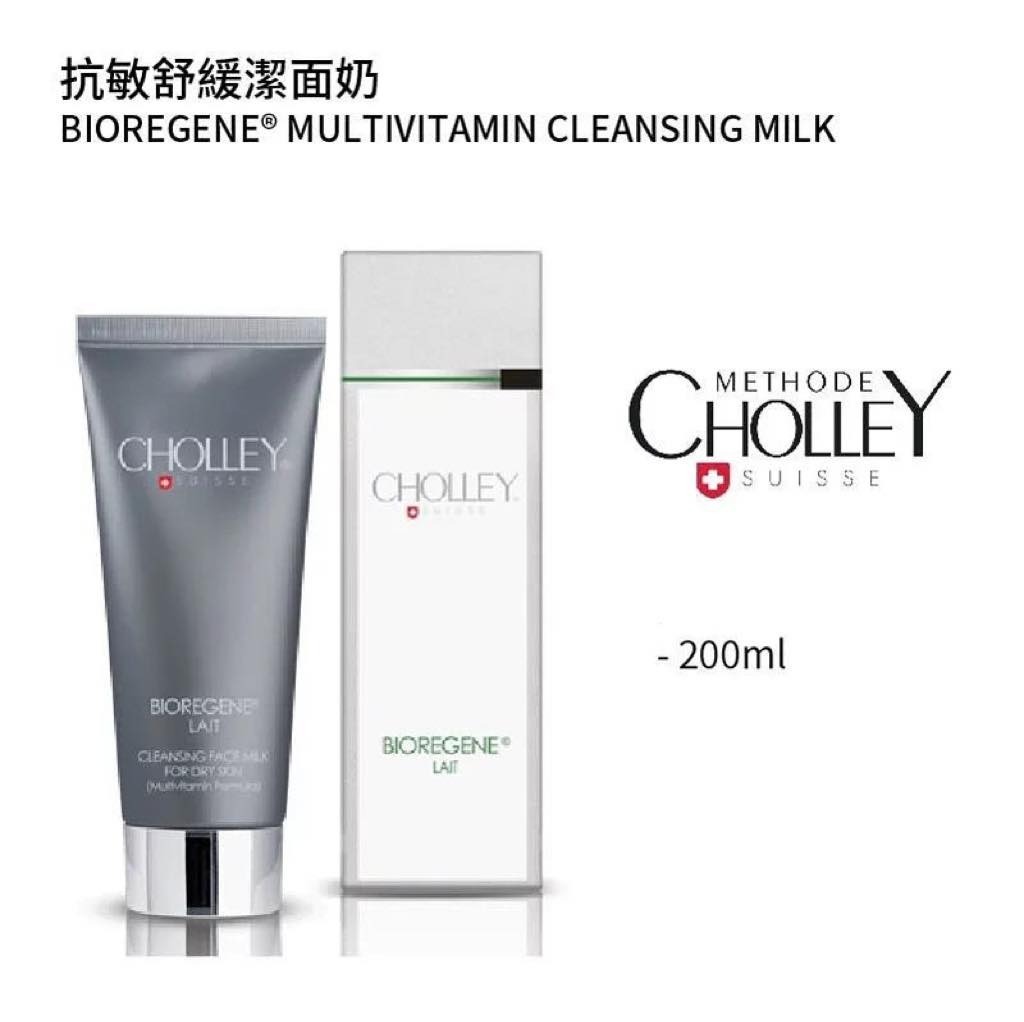 (1753)Cholley 抗敏舒緩潔面奶 200ml + 皇室醒膚美肌液200ml