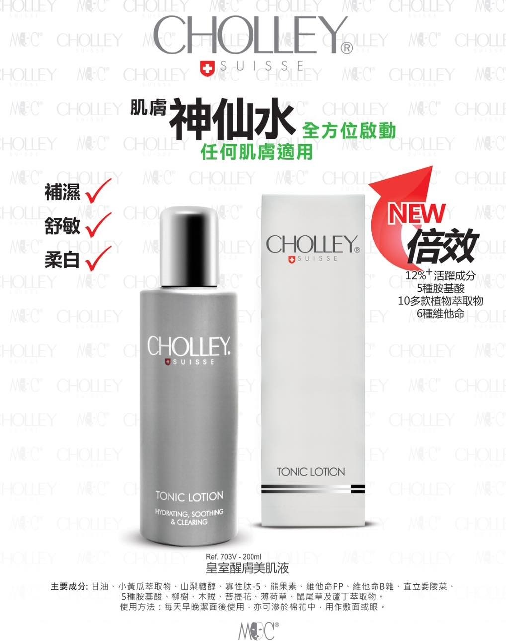 (1753)Cholley 抗敏舒緩潔面奶 200ml + 皇室醒膚美肌液200ml