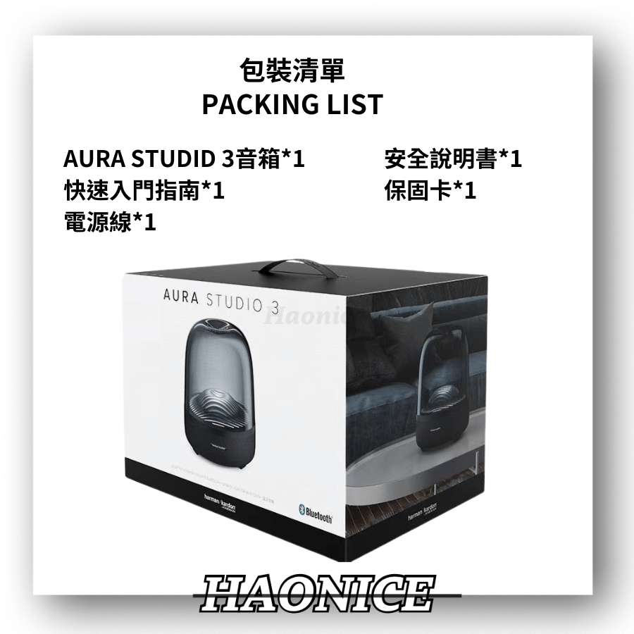 【HAO NICE】100%官方正品音響界的藝術品🖼️Harman Kardon AURA Studio 3 無線藍牙音響 水母喇叭 揚聲器
