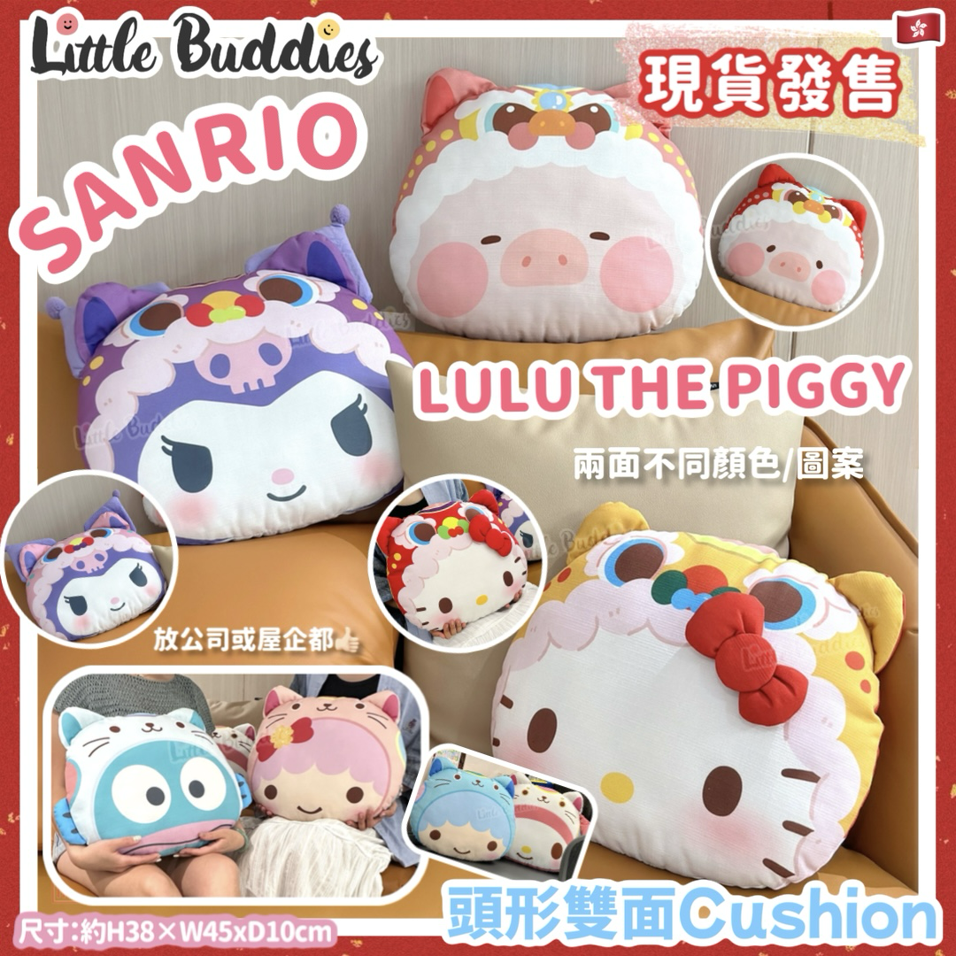 Sanrio 2025賀年系列 - D-Cut頭形雙面 Cushion