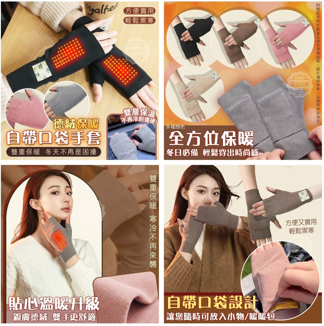 德絨保暖自帶口袋手套（1對）