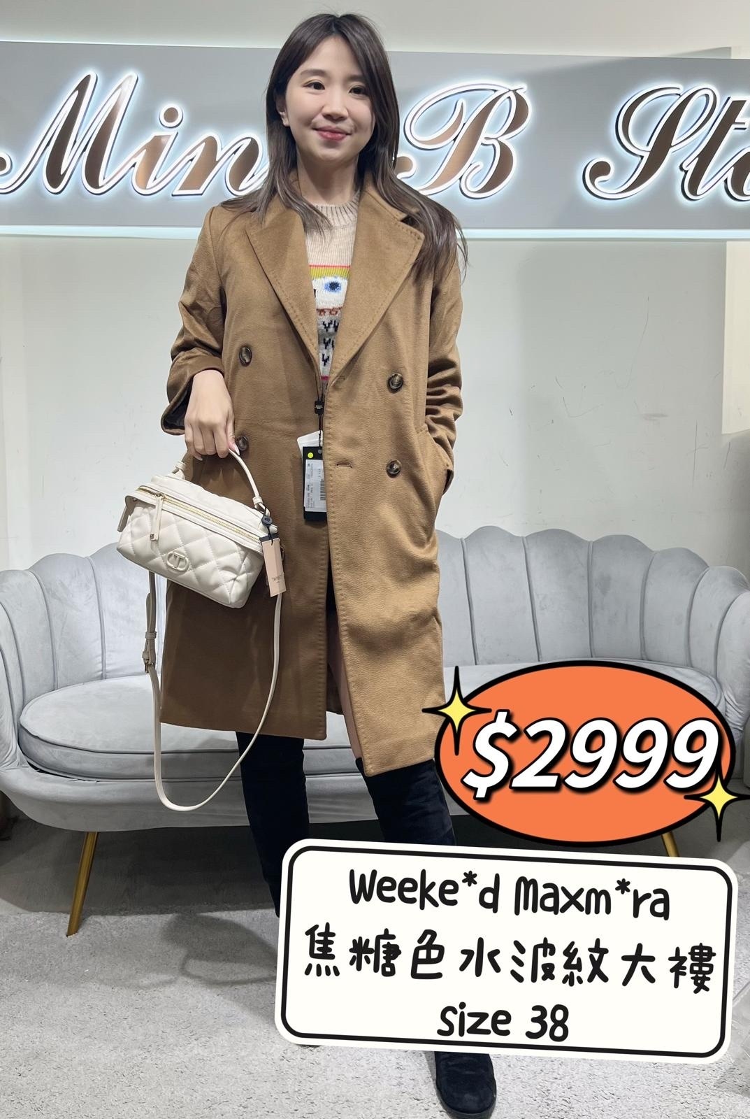 Max Mara  Sion 焦糖色外套  -T