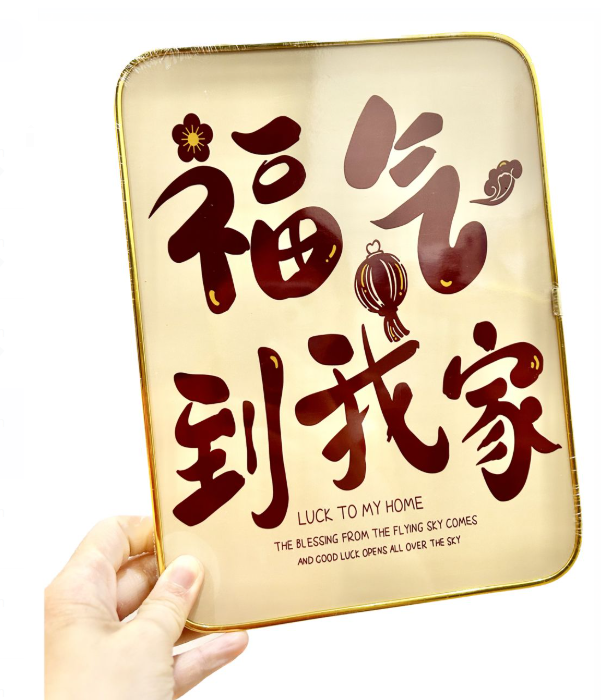 2025 图画摆件 元气满满（款式随机）