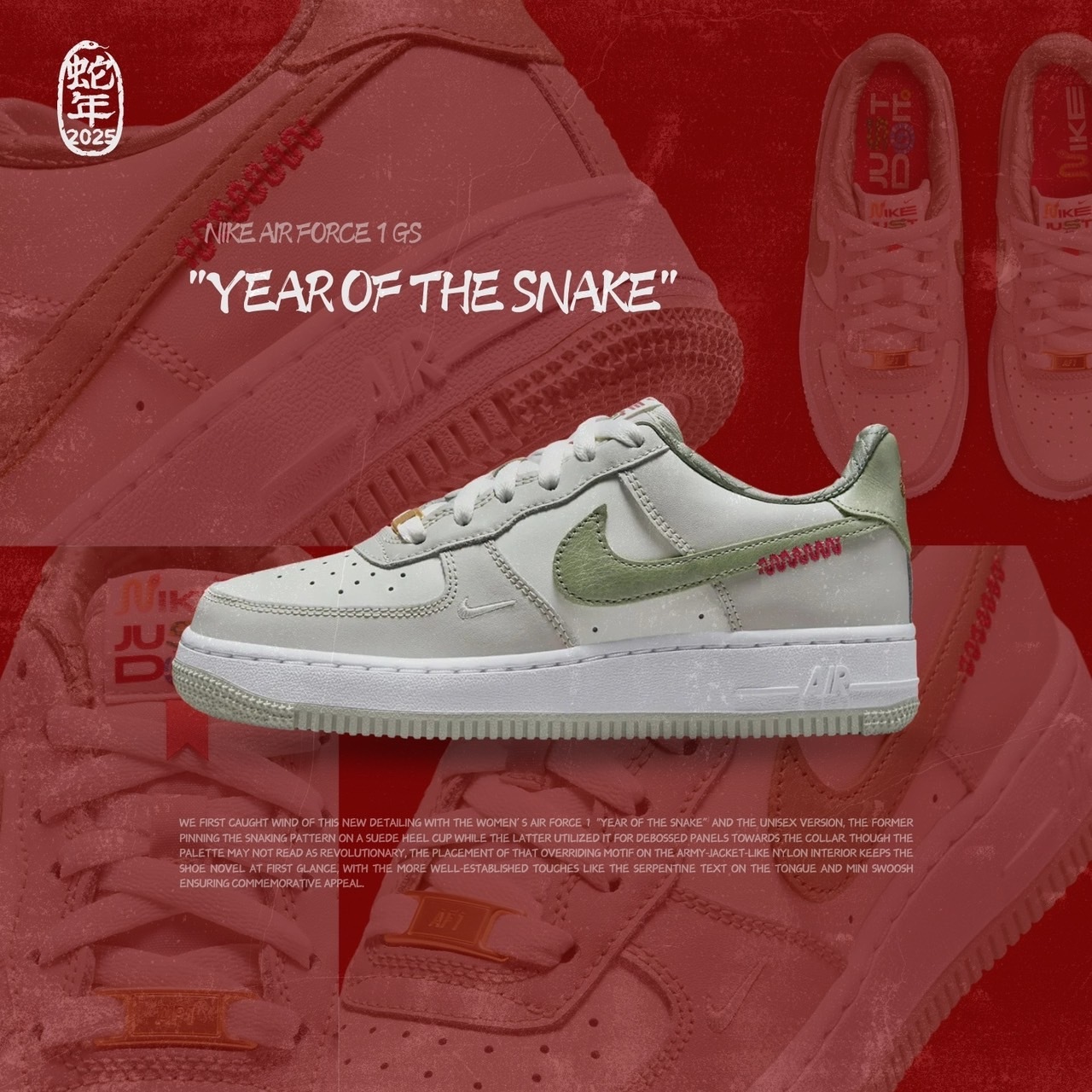 【逢甲 FUZZY】Nike Air Force 1 GS "Year Of The Snake" 蛇年 春節 中國結 灰綠 HV6000-131