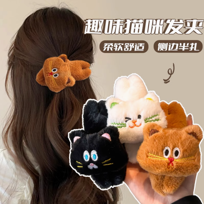 [3 FOR RM10] Adorable Cat Plush BB Clip