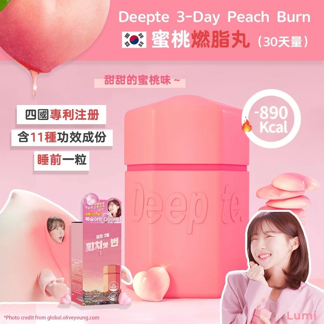 Deepte 3-Day Peach Burn蜜桃燃脂丸 一盒30粒