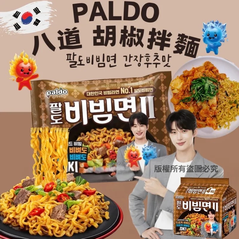 韓國八道Paldo黑胡椒海鹽牛肉拌麵 1袋4入