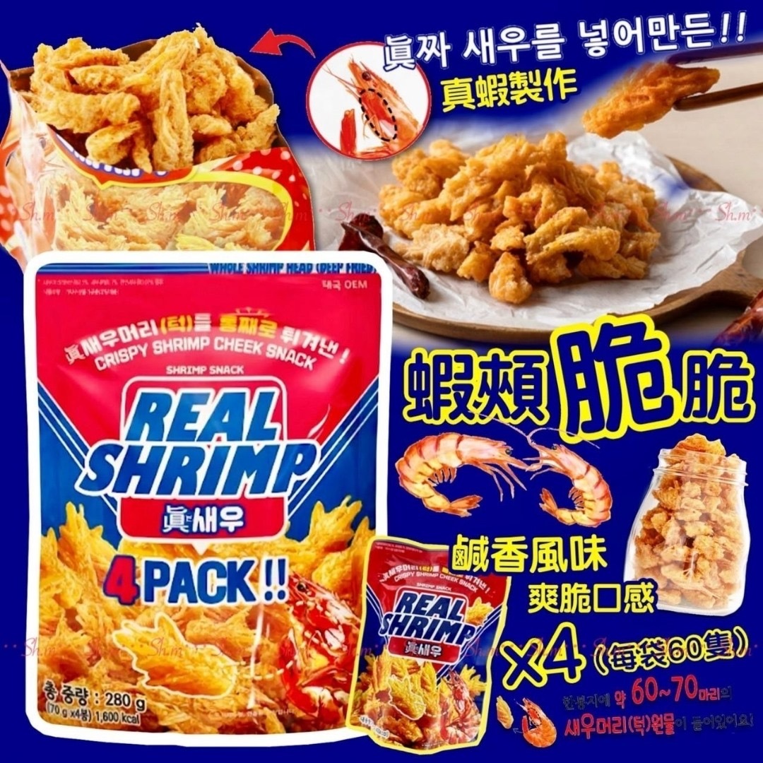 韓國Real Shrimp蝦頰脆脆280g
