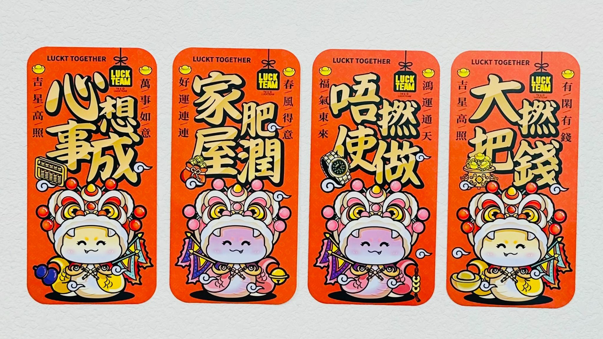 潮語四字成語揮春 一組四張