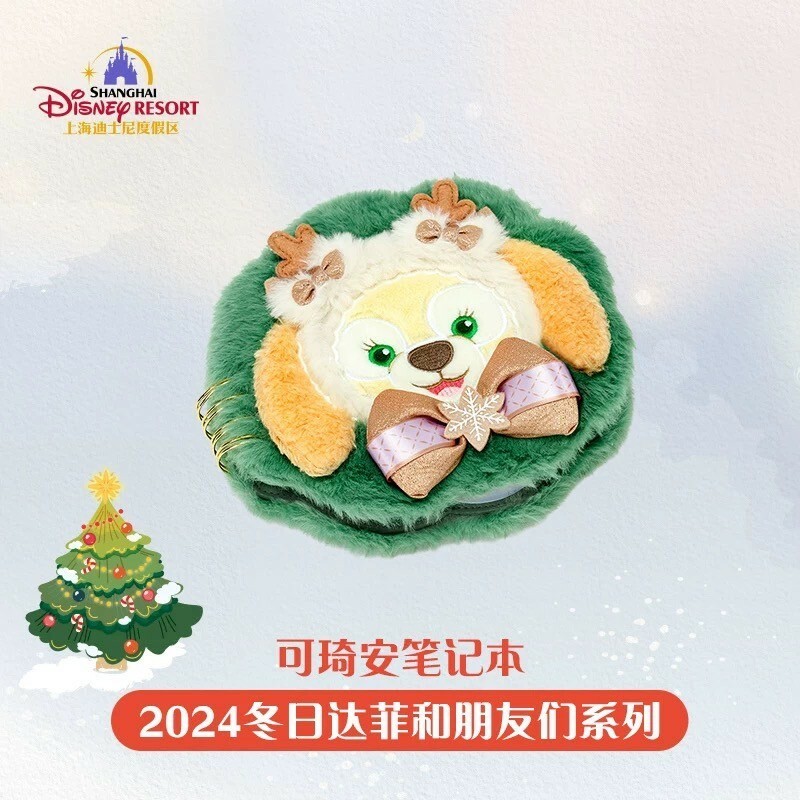 (限時特價) 2024 冬日 達菲 Duffy 與好友們 可琦安 餅乾 CookieAnn 絨毛 造型 筆記本 記事本 -上海迪士尼樂園