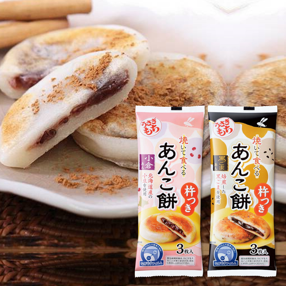 日本 木村 白兔 烤麻糬 3入 90g 黑芝麻餡 / 紅豆餡