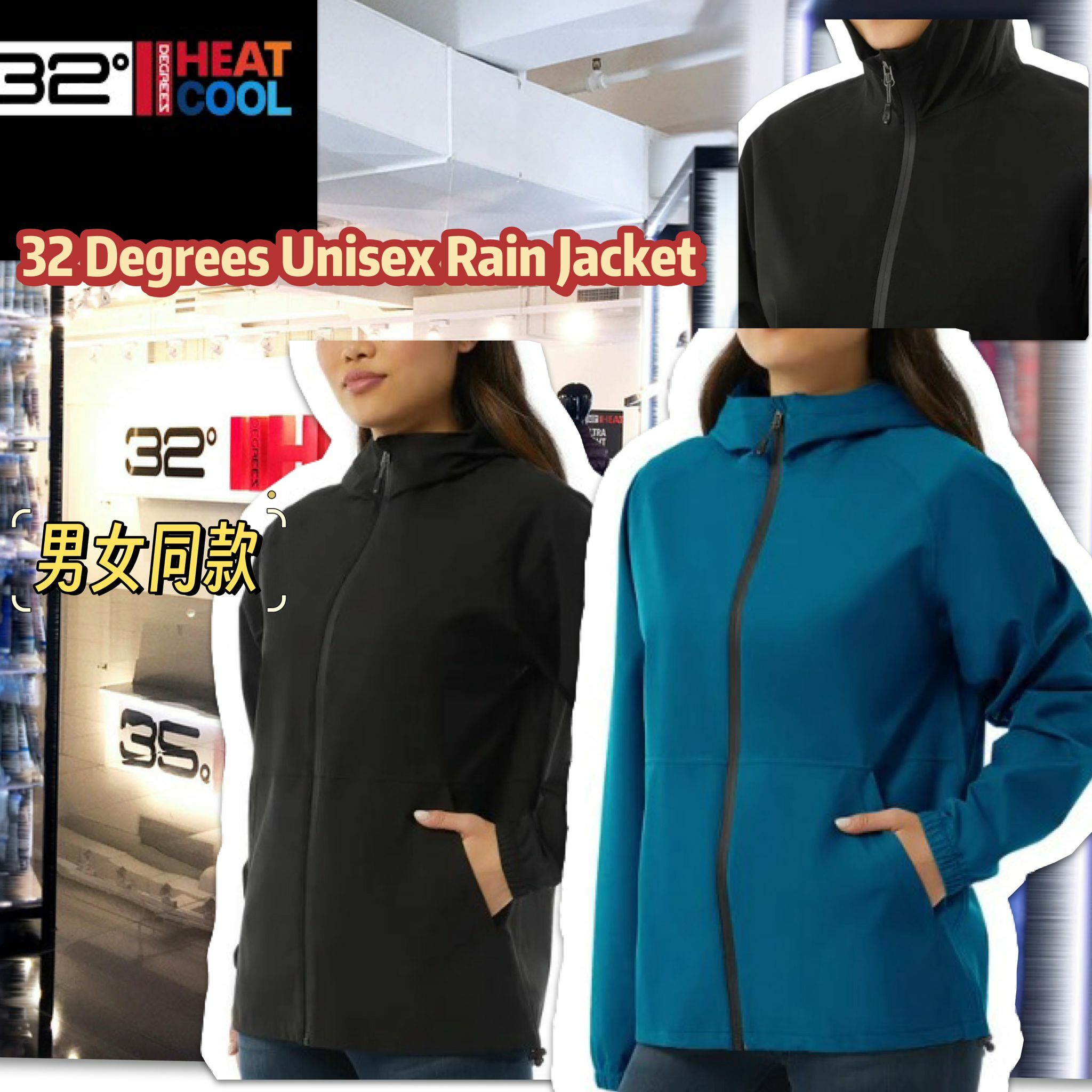 【預購】32 Degrees G121931 男女同款防雨拉鏈外套