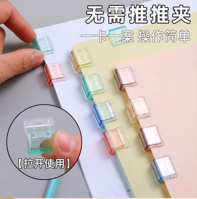 糖果色推夹器固定器（颜色随机 10个）