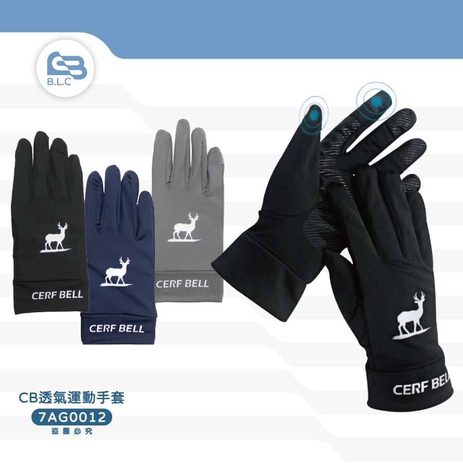 CB透氣運動觸控手套7AG00120