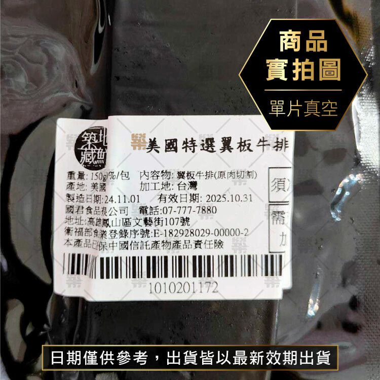 美國原肉進口裁切