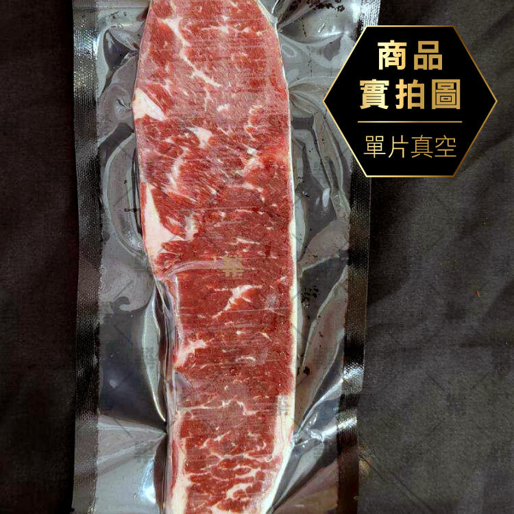 美國翼板牛排150g單片真空包裝