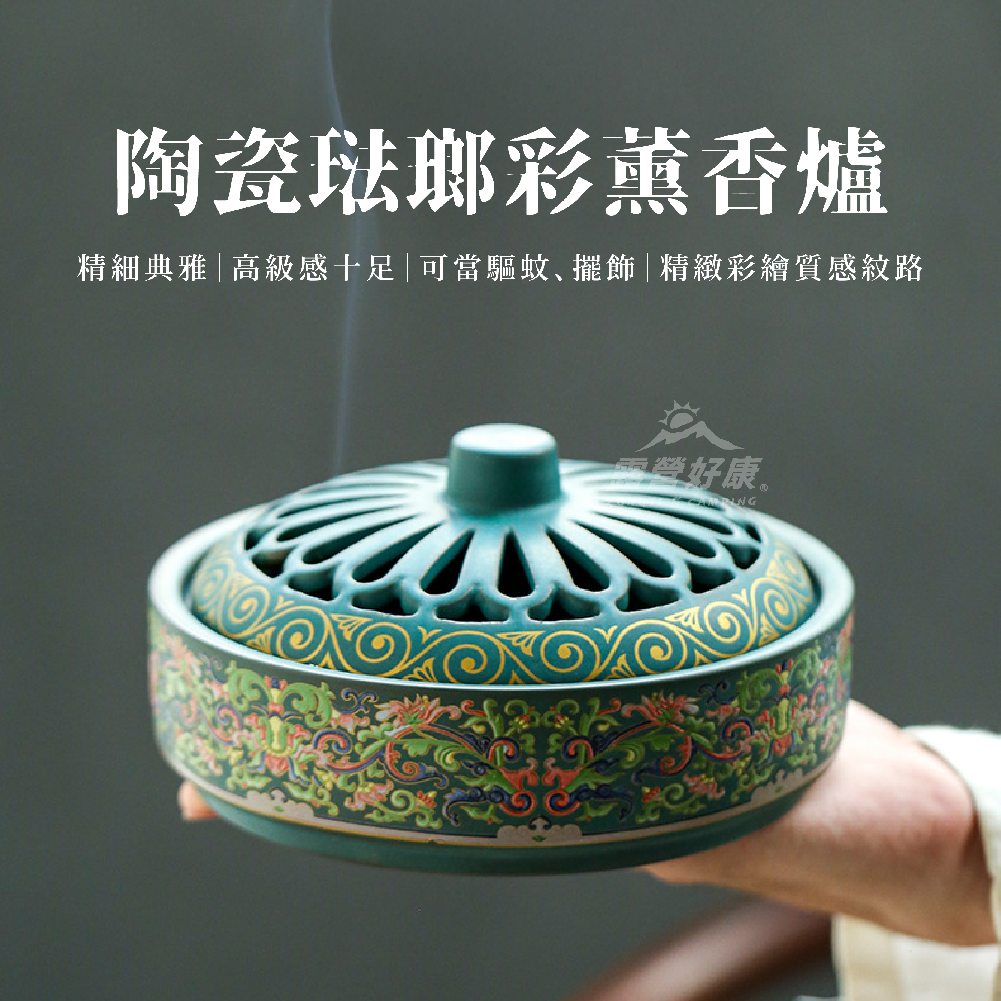 【ZONGTI】 陶瓷琺瑯彩薰香爐｜蚊香盒 蚊香盤 AF31