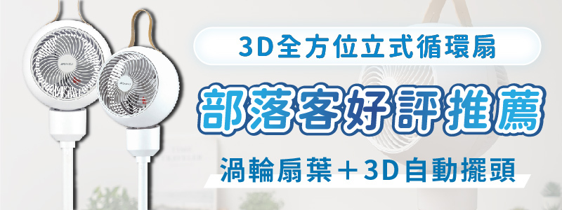 部落客好評推薦